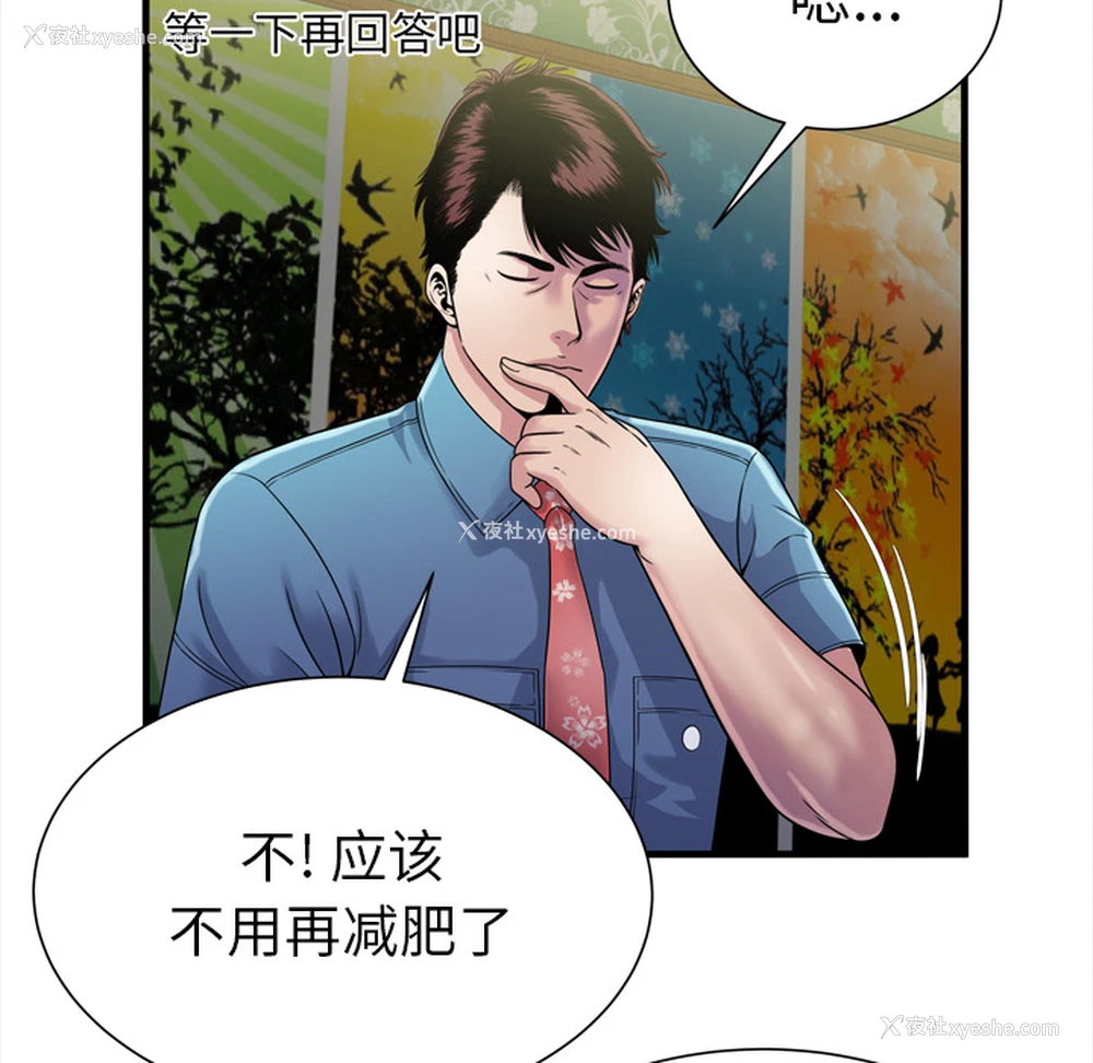 40P - 恋上闺蜜的爸爸