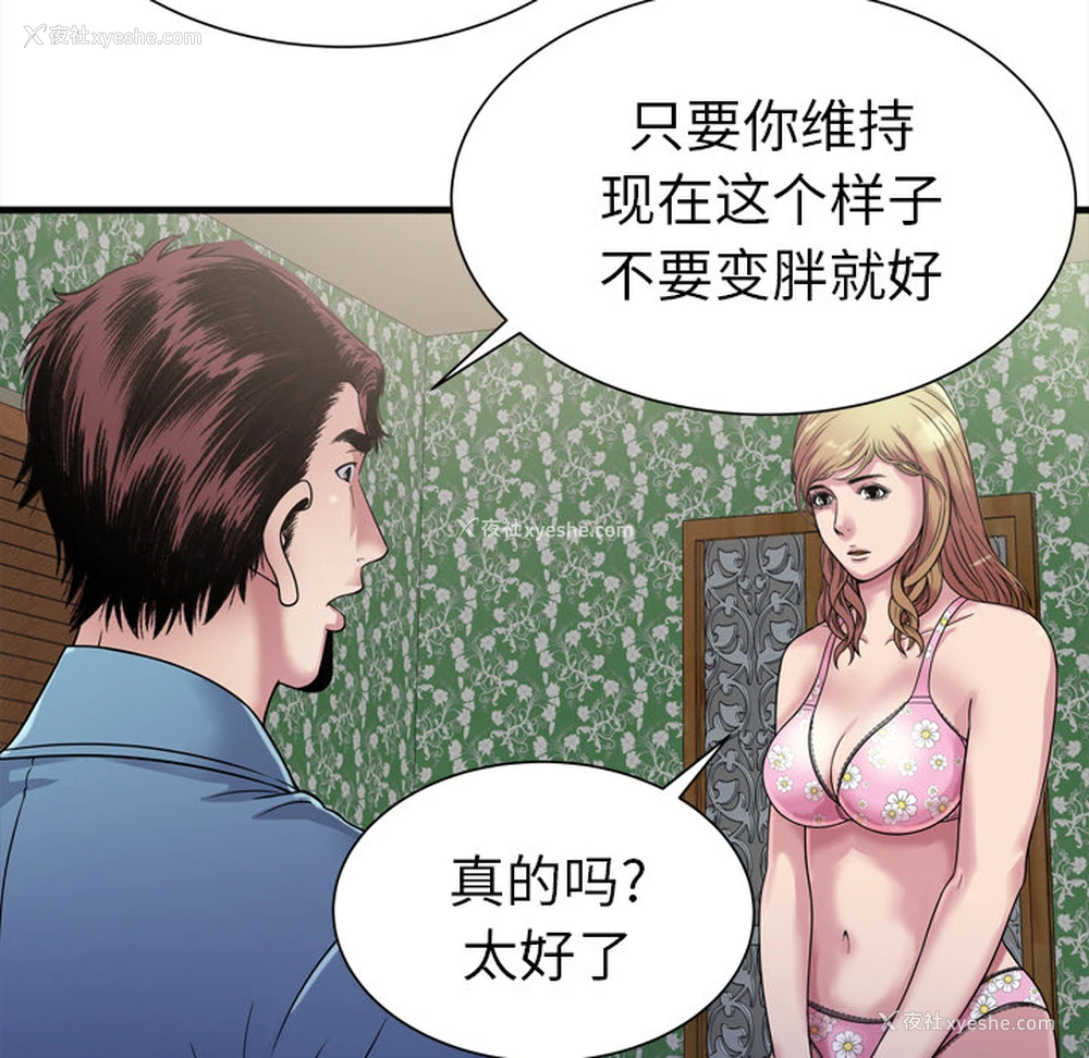 41P - 恋上闺蜜的爸爸