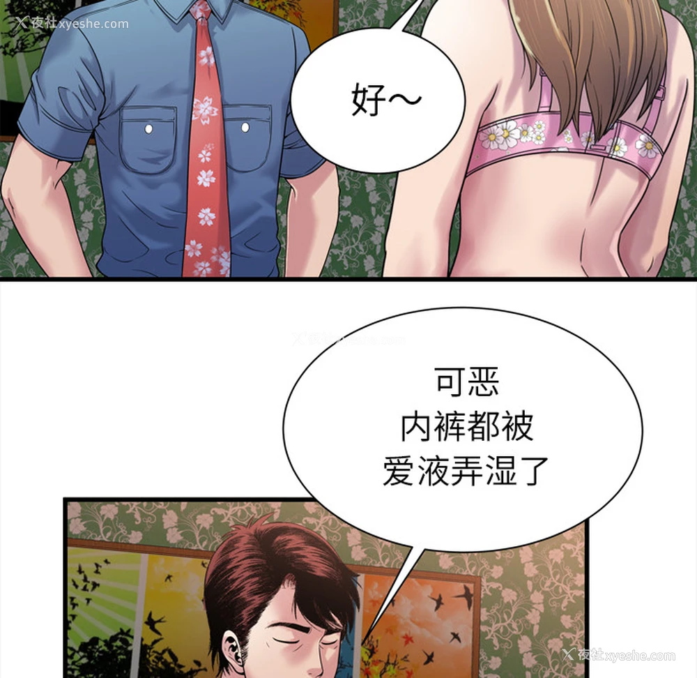 43P - 恋上闺蜜的爸爸