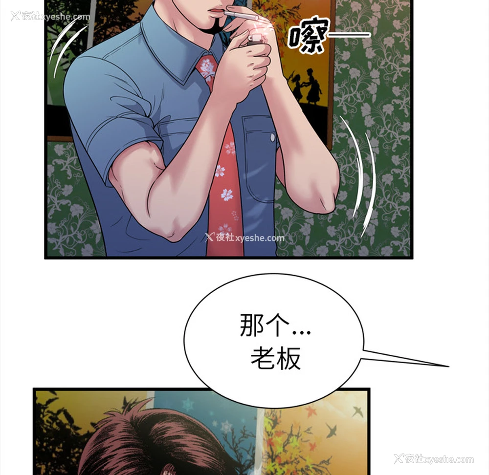 44P - 恋上闺蜜的爸爸