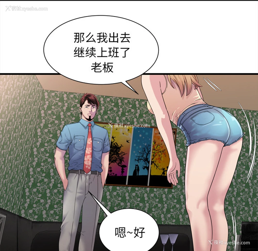 49P - 恋上闺蜜的爸爸