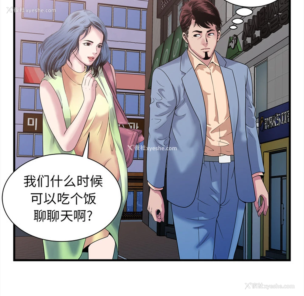 57P - 恋上闺蜜的爸爸