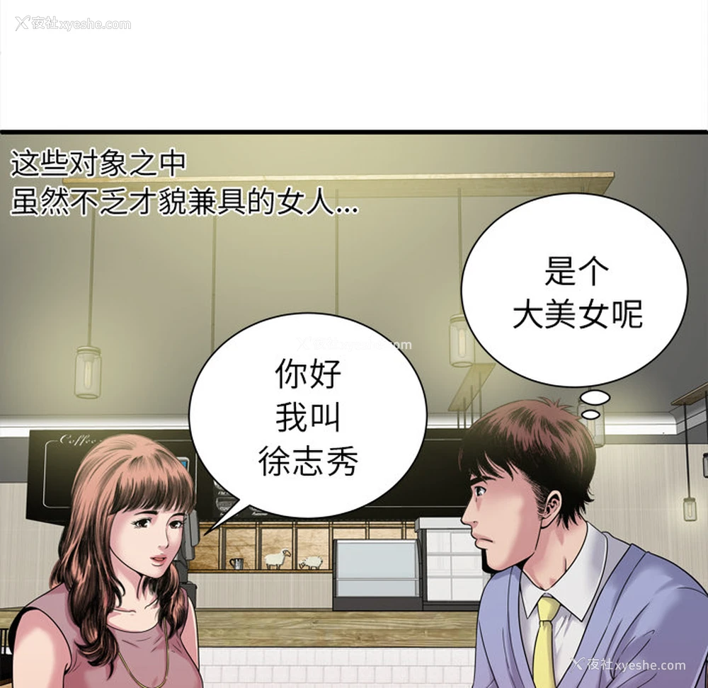 58P - 恋上闺蜜的爸爸