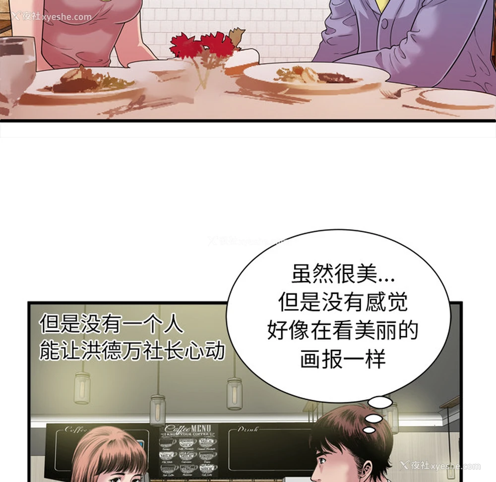 59P - 恋上闺蜜的爸爸