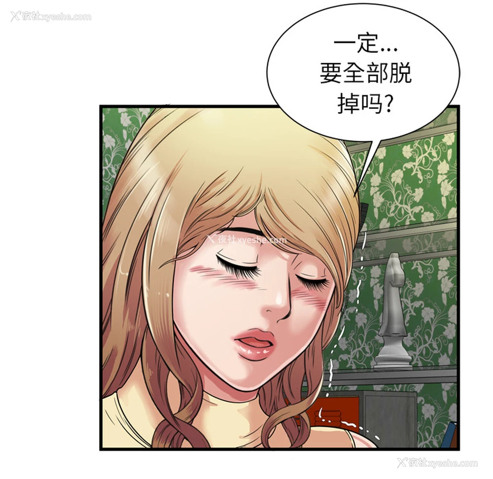 5P - 恋上闺蜜的爸爸