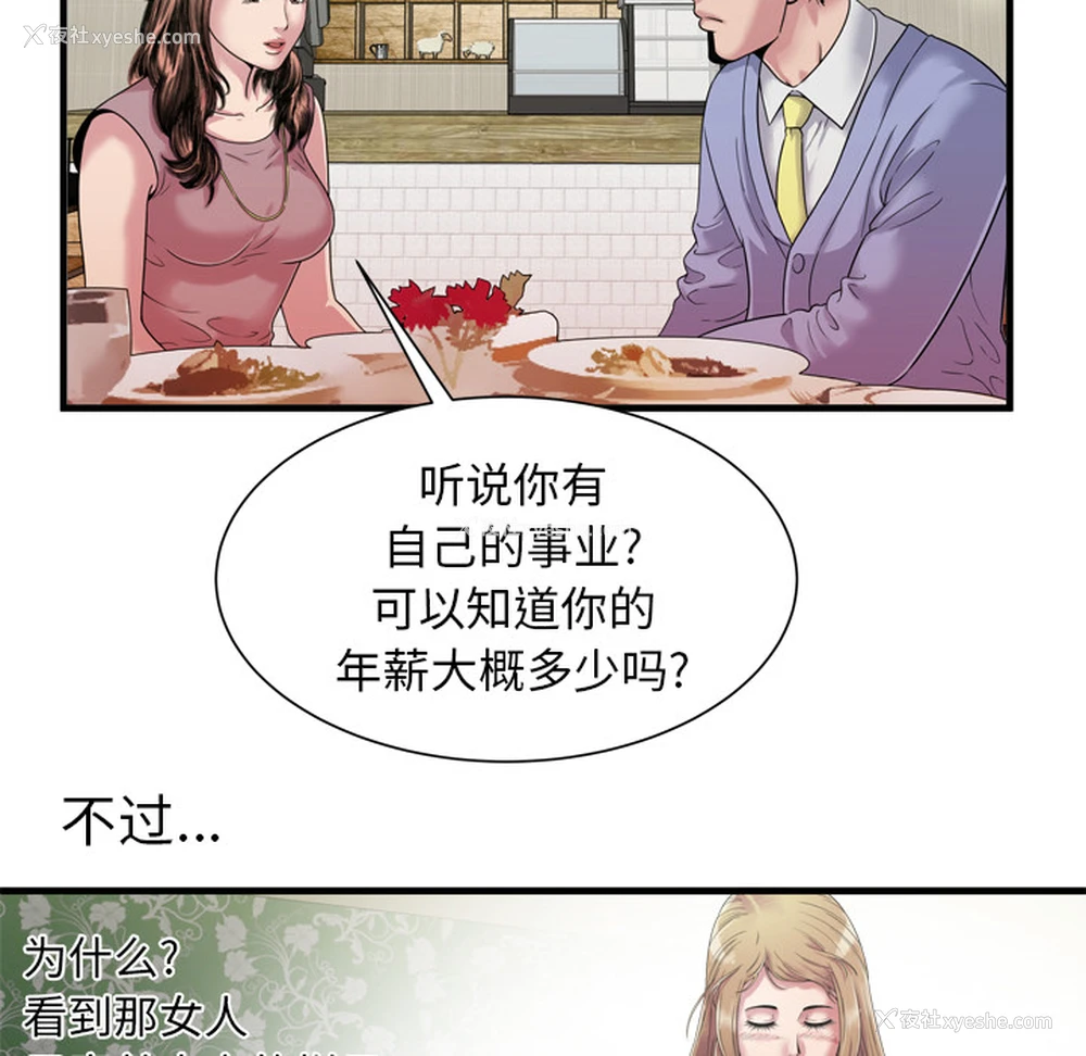60P - 恋上闺蜜的爸爸