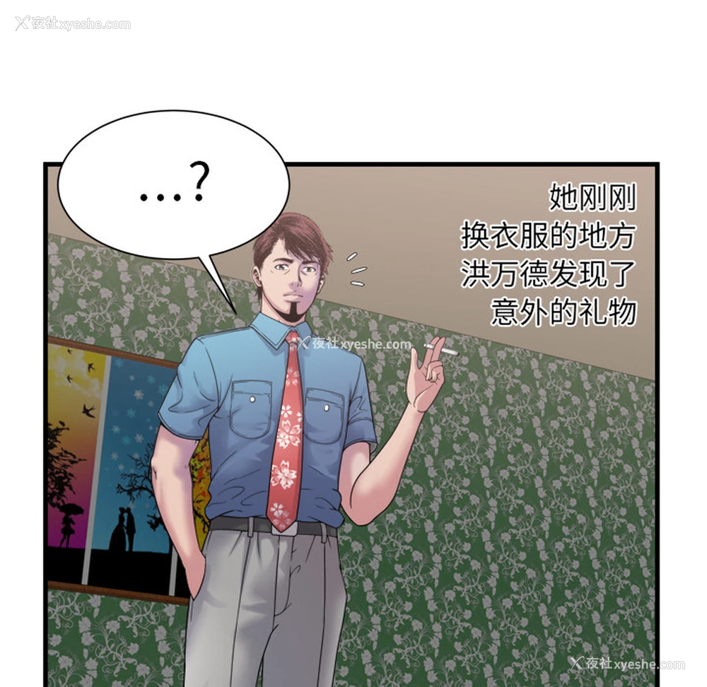 62P - 恋上闺蜜的爸爸
