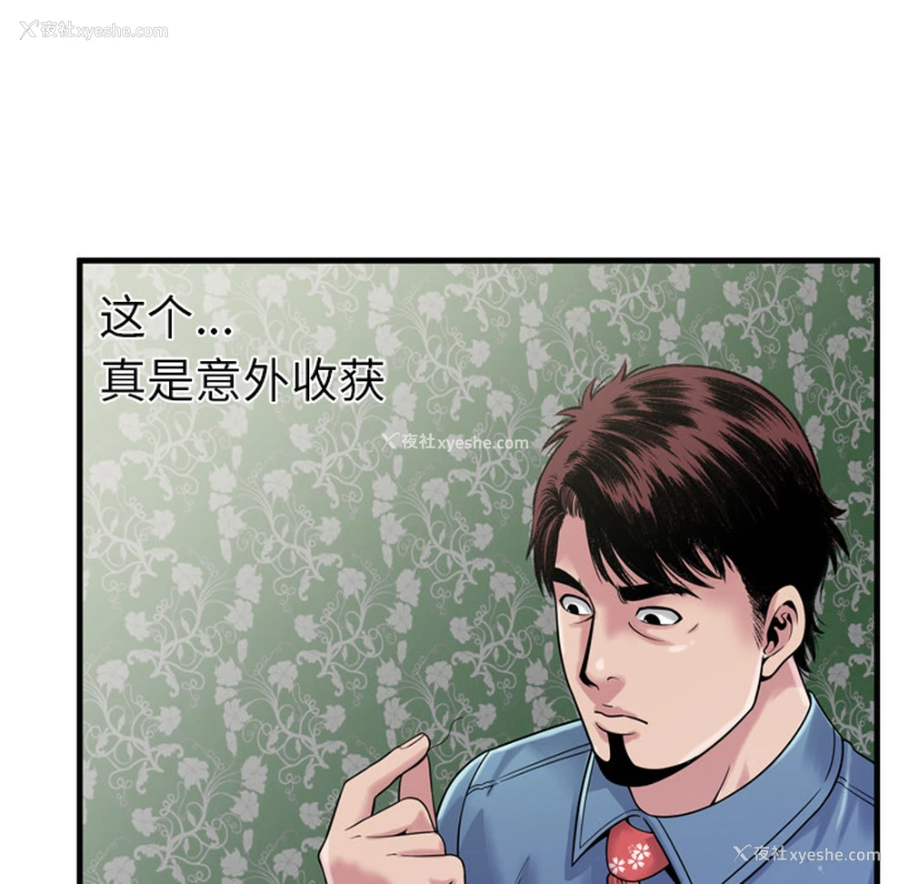 65P - 恋上闺蜜的爸爸