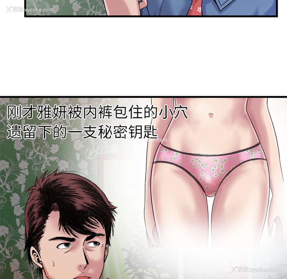 66P - 恋上闺蜜的爸爸