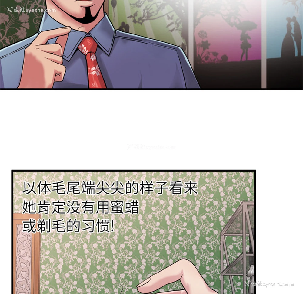 67P - 恋上闺蜜的爸爸