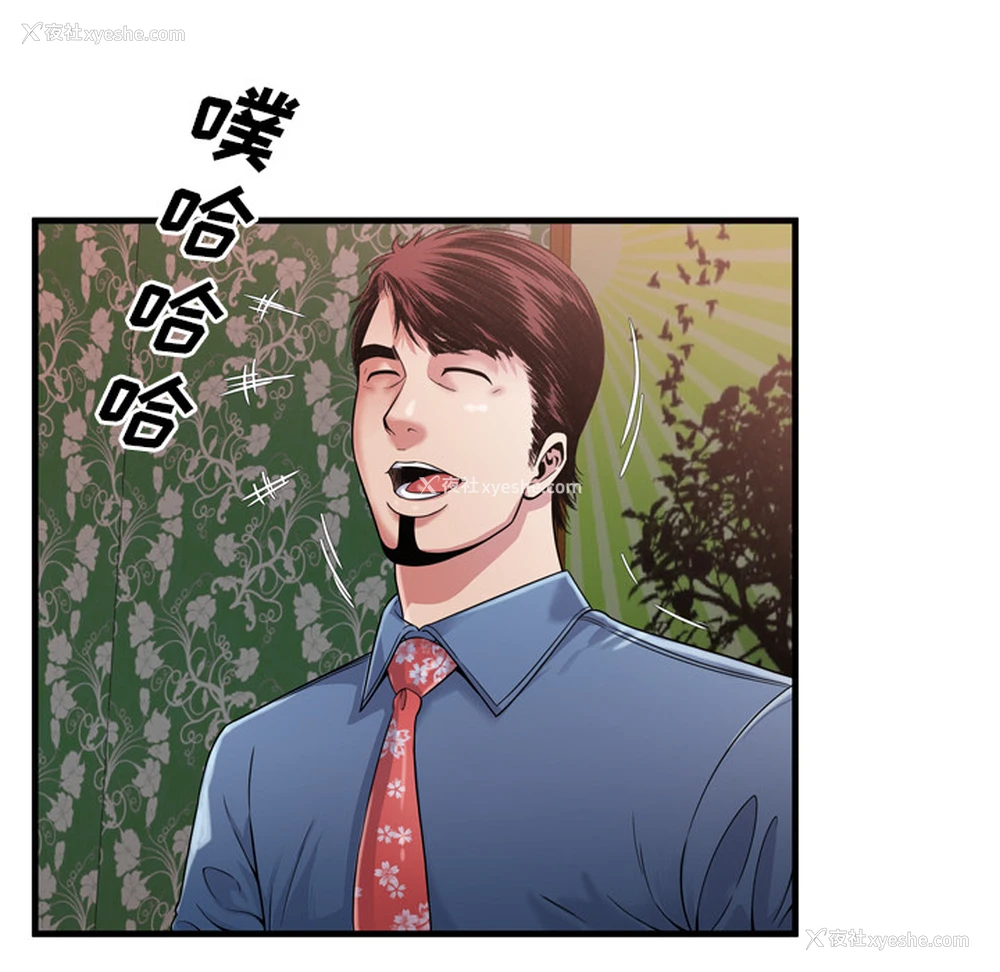 6P - 恋上闺蜜的爸爸