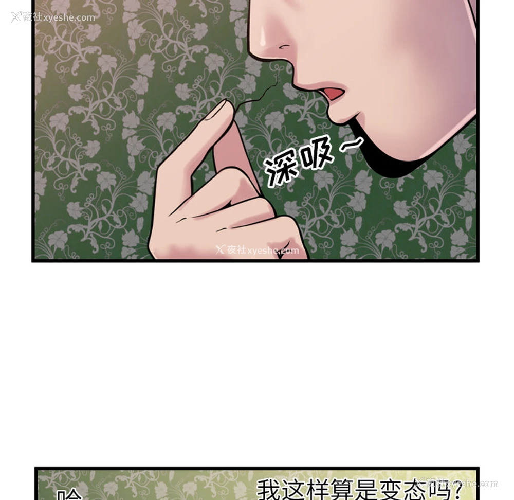 70P - 恋上闺蜜的爸爸