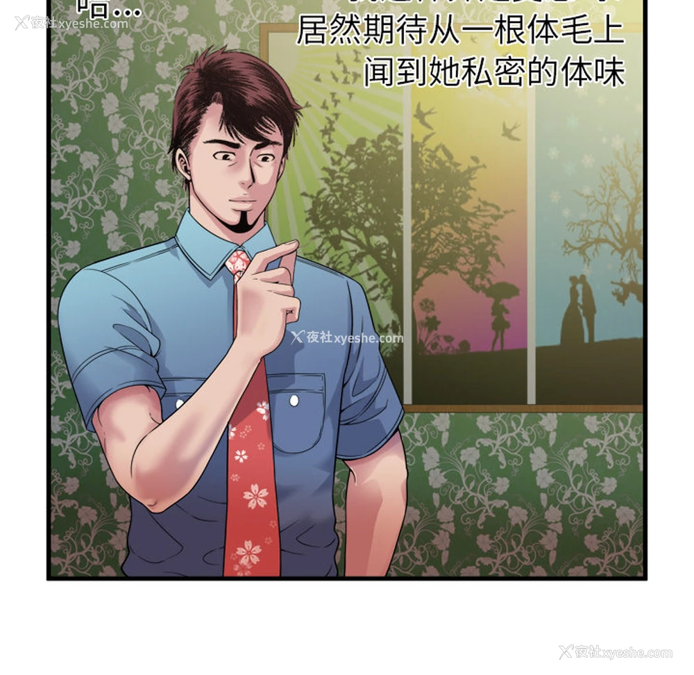 71P - 恋上闺蜜的爸爸