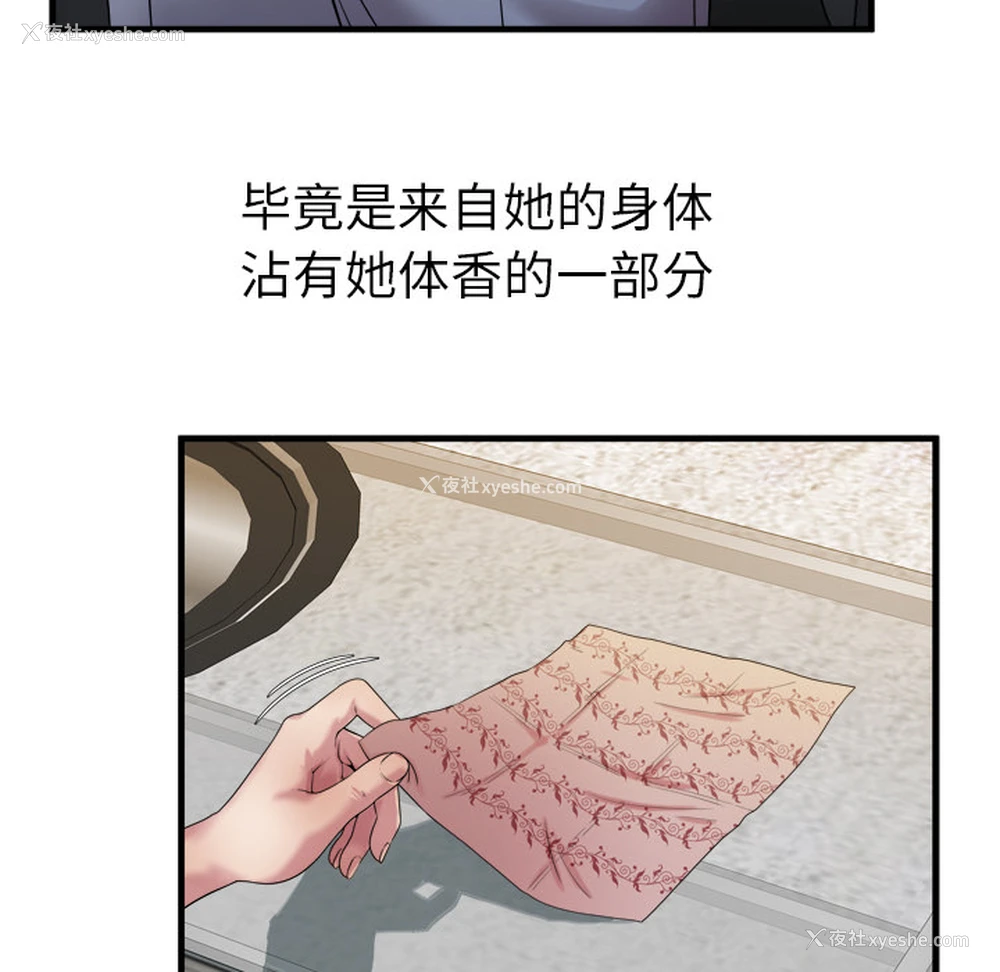 73P - 恋上闺蜜的爸爸