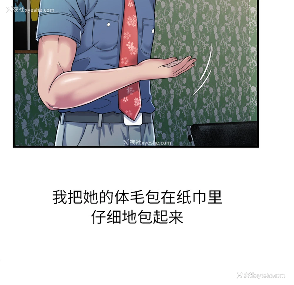 78P - 恋上闺蜜的爸爸