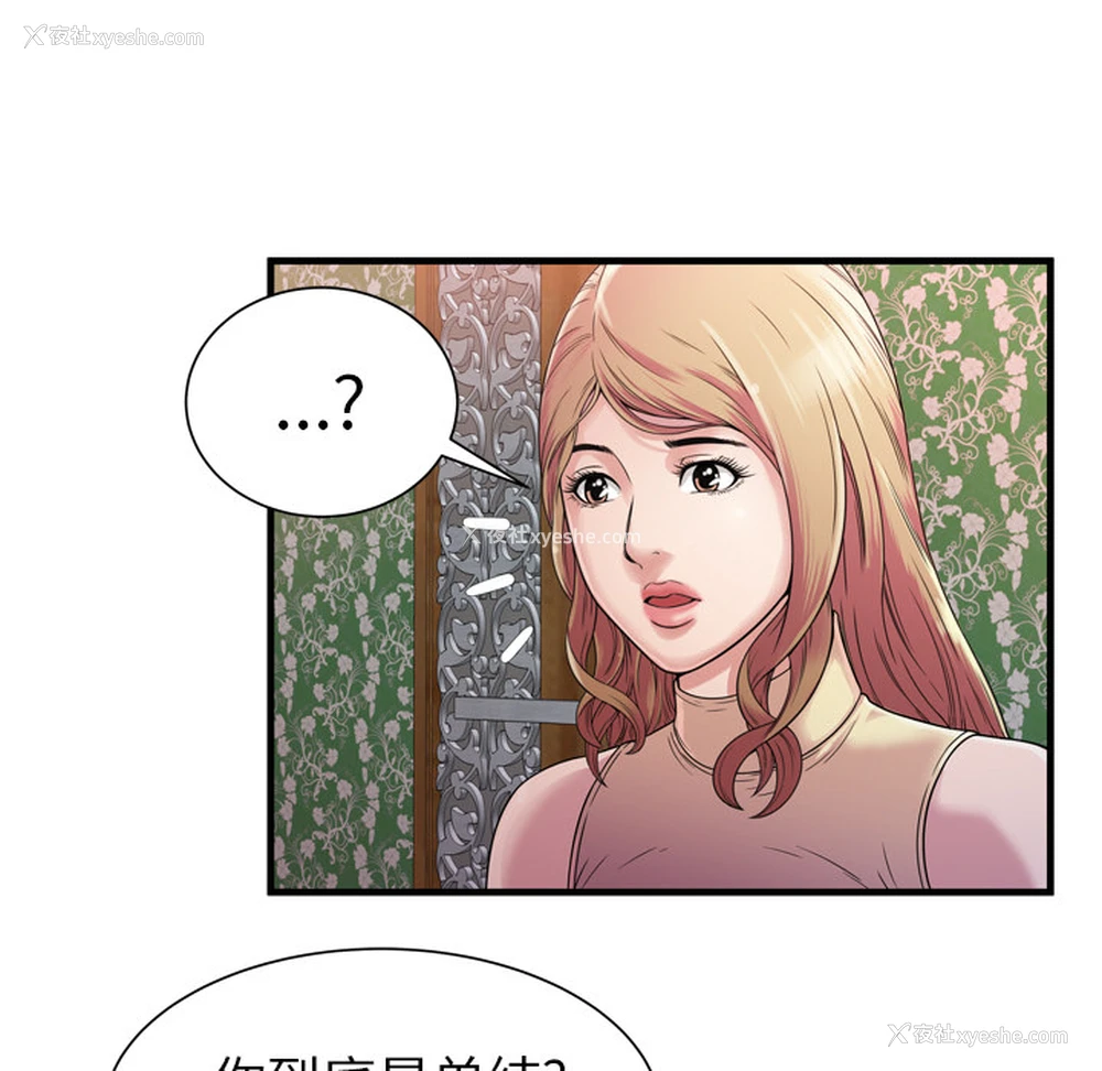 7P - 恋上闺蜜的爸爸