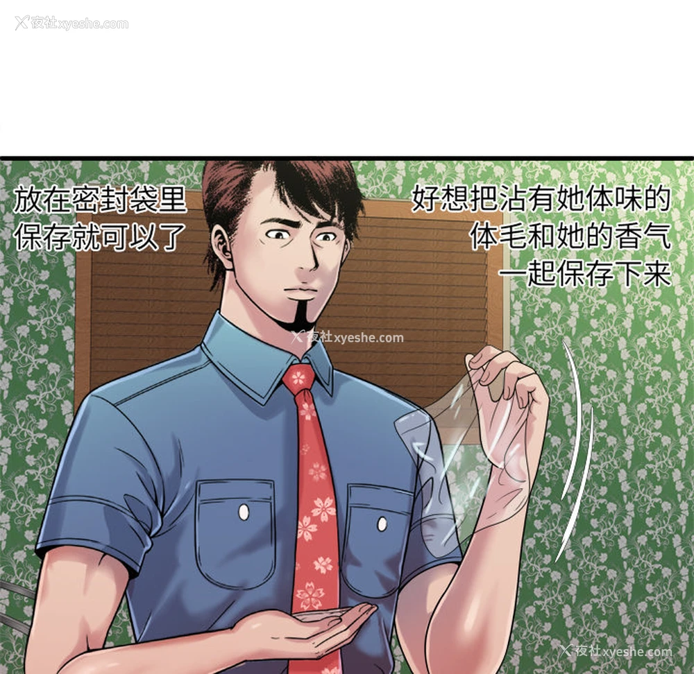 81P - 恋上闺蜜的爸爸