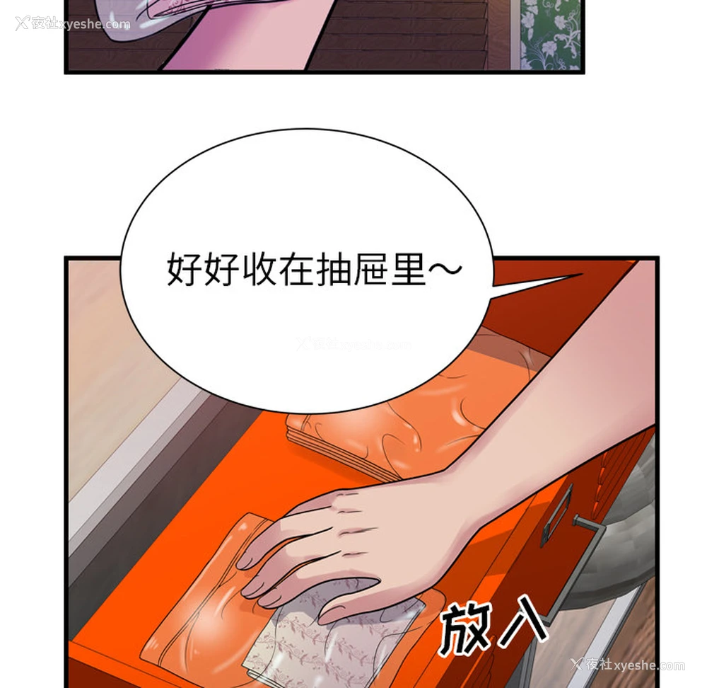 83P - 恋上闺蜜的爸爸