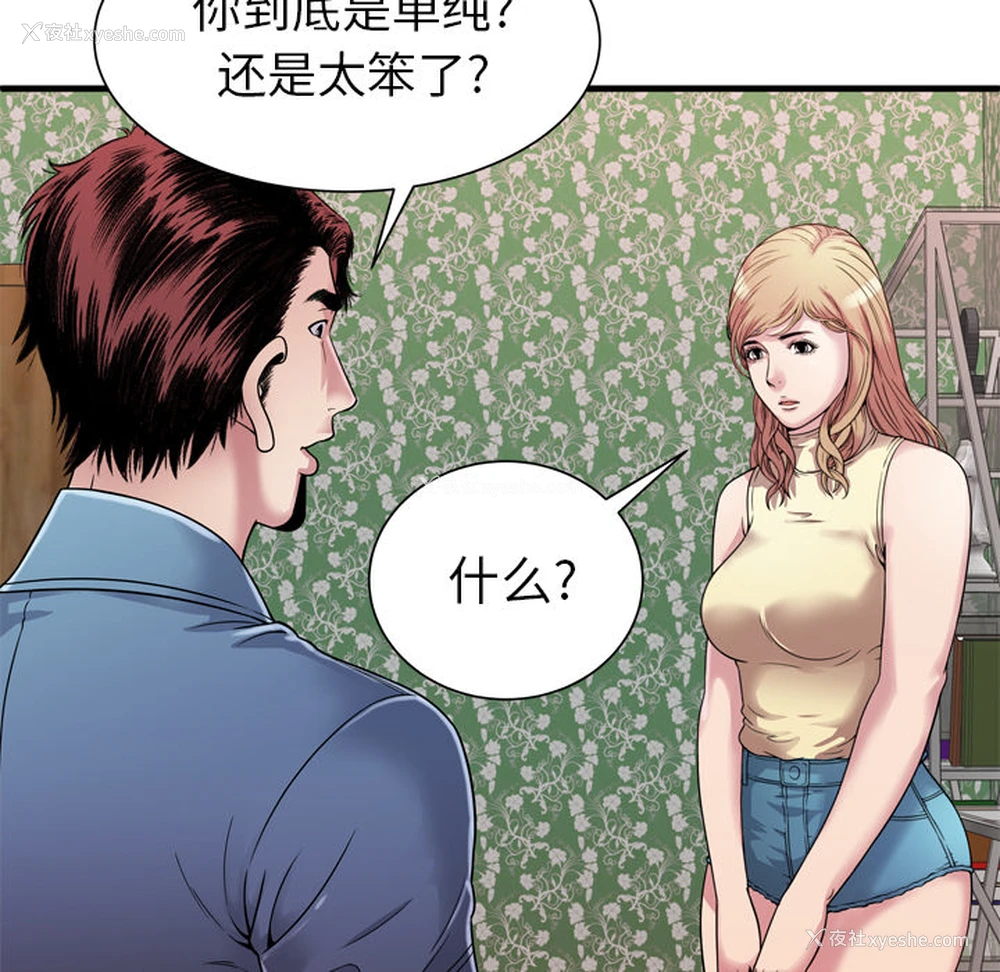 8P - 恋上闺蜜的爸爸