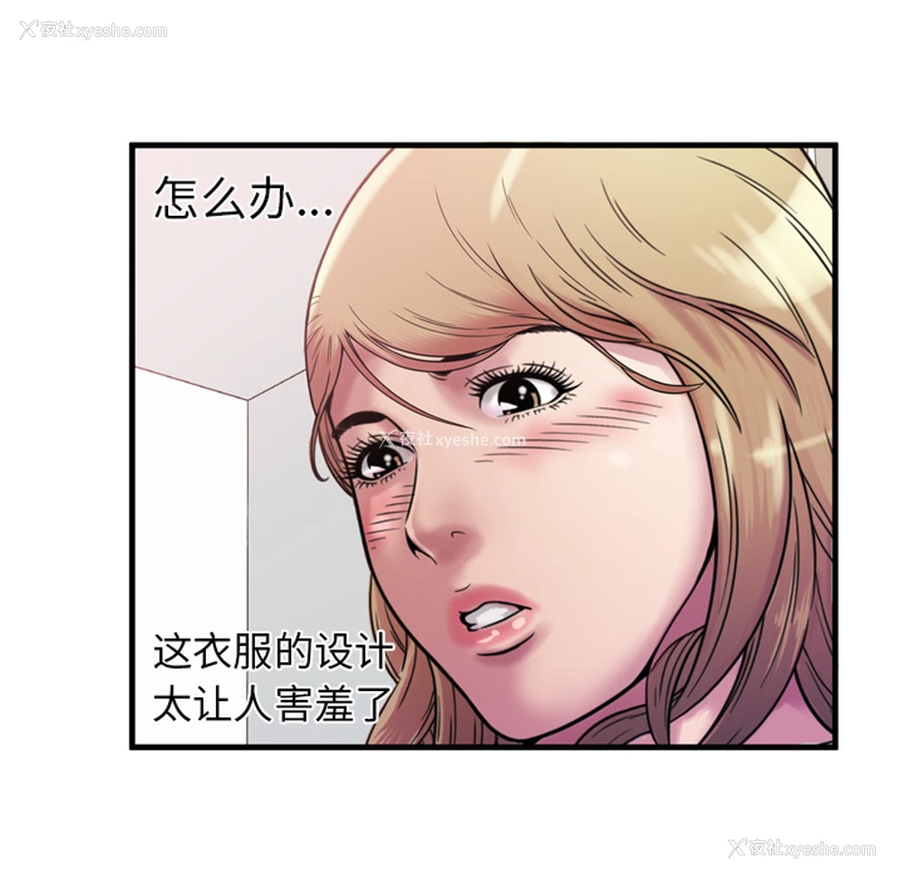 87P - 恋上闺蜜的爸爸
