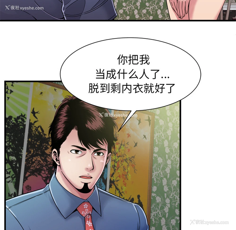 9P - 恋上闺蜜的爸爸