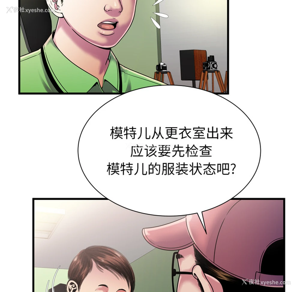 12P - 恋上闺蜜的爸爸