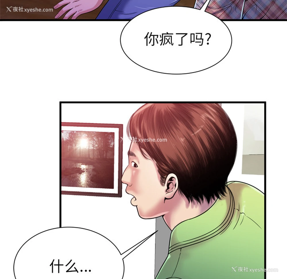 17P - 恋上闺蜜的爸爸