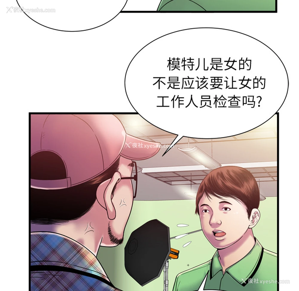 18P - 恋上闺蜜的爸爸