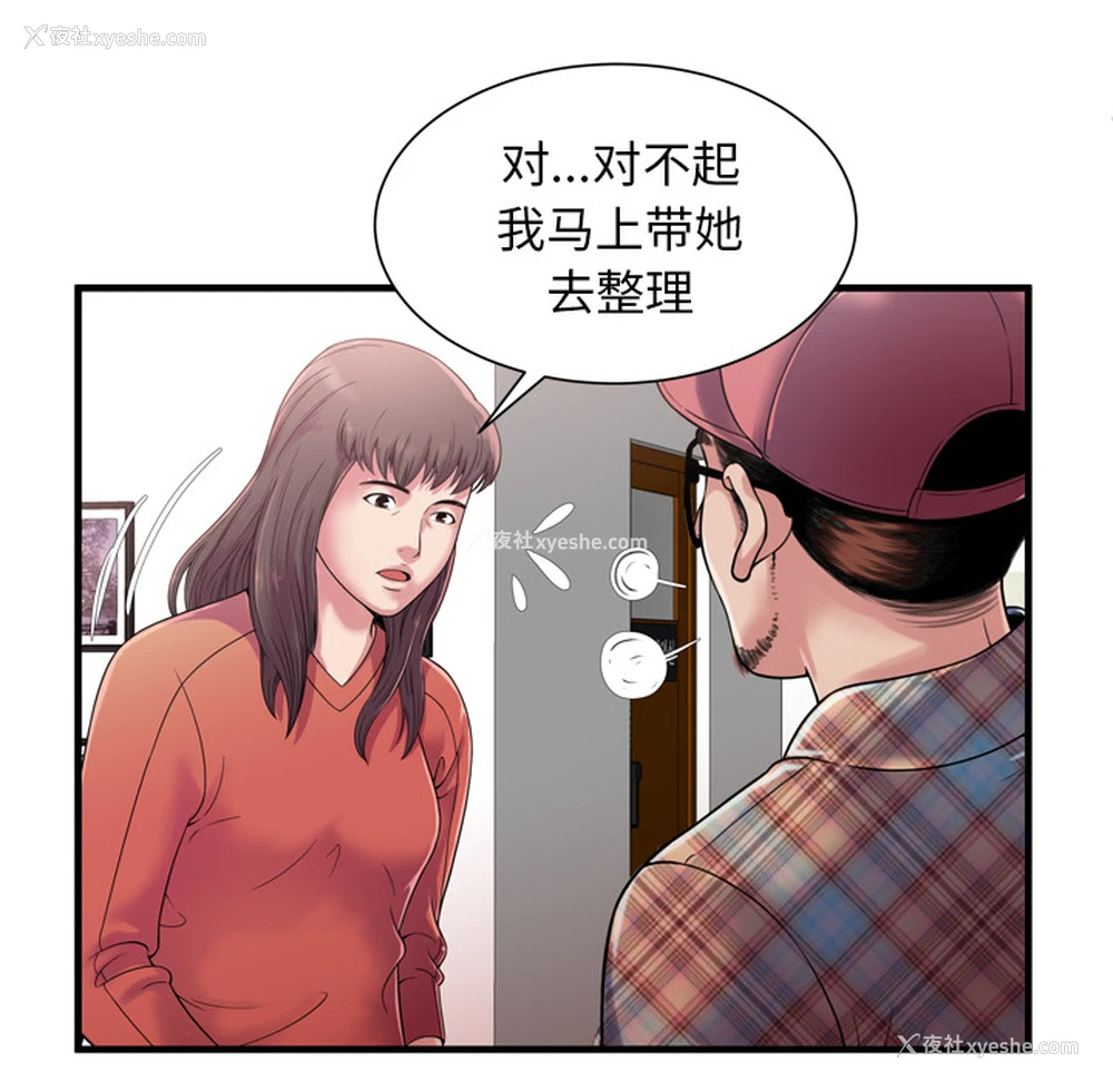 24P - 恋上闺蜜的爸爸