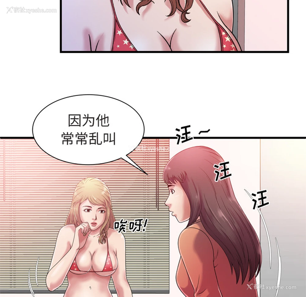 28P - 恋上闺蜜的爸爸