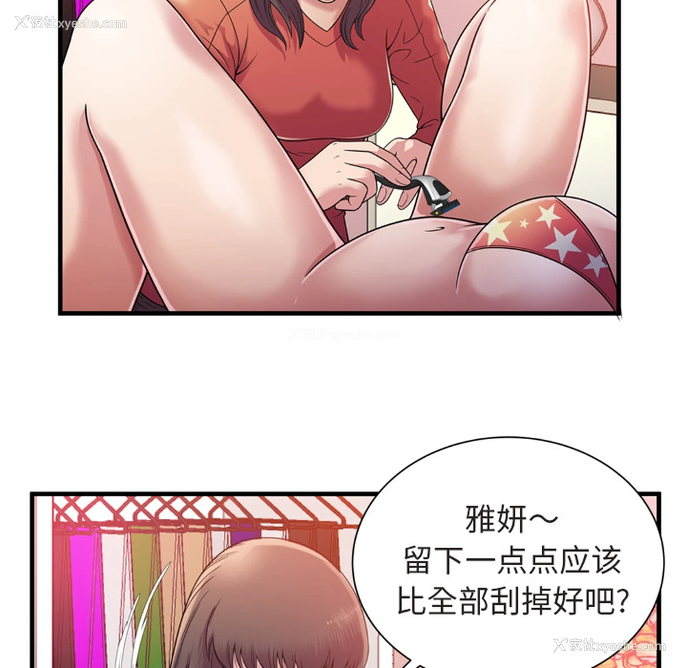 37P - 恋上闺蜜的爸爸