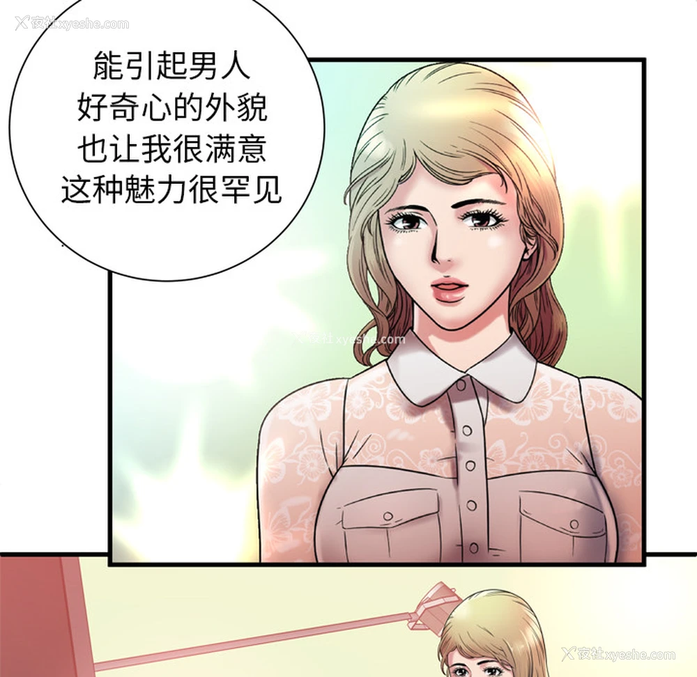 57P - 恋上闺蜜的爸爸