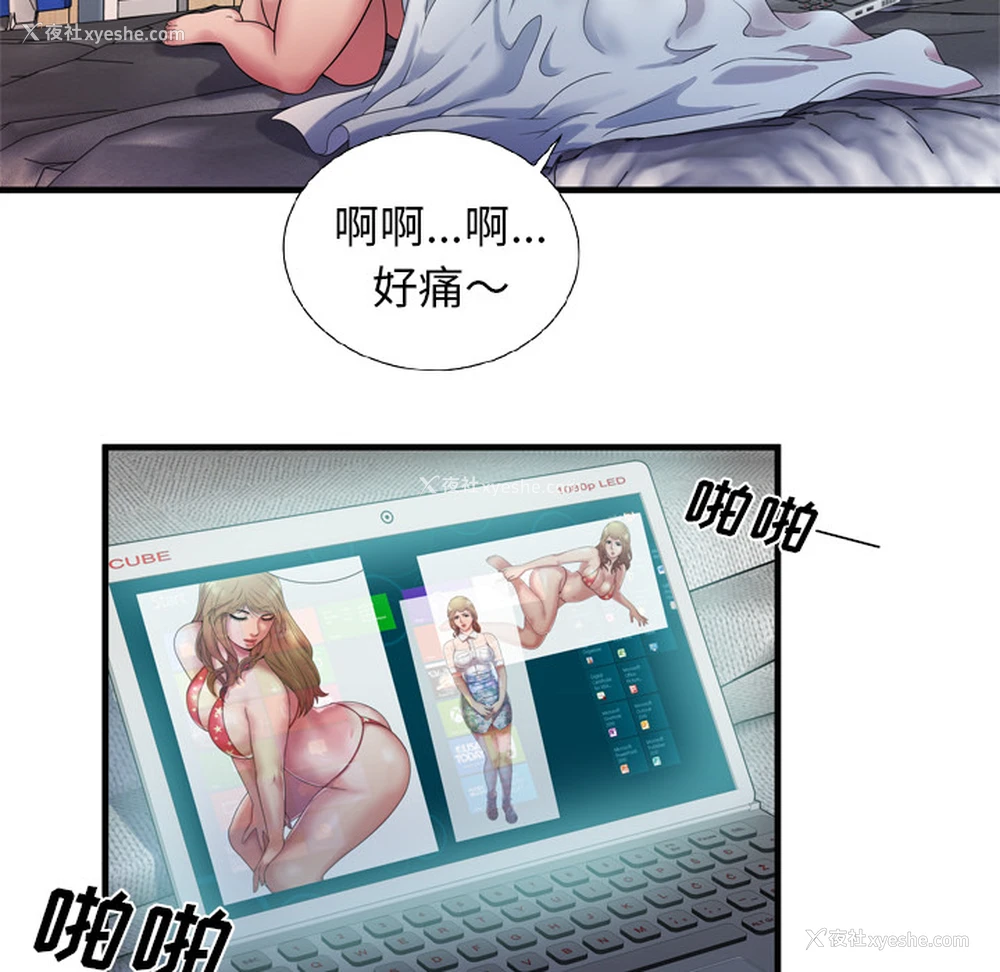 67P - 恋上闺蜜的爸爸