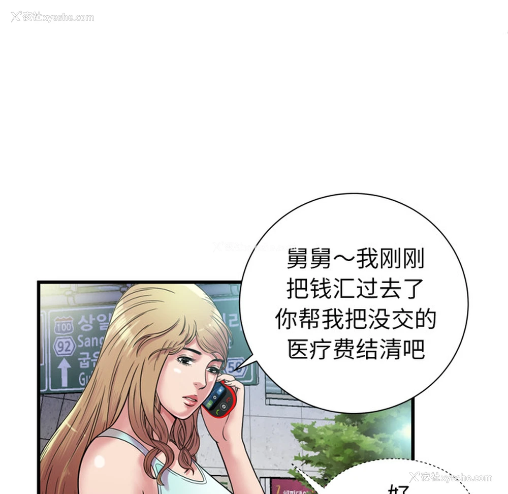 73P - 恋上闺蜜的爸爸