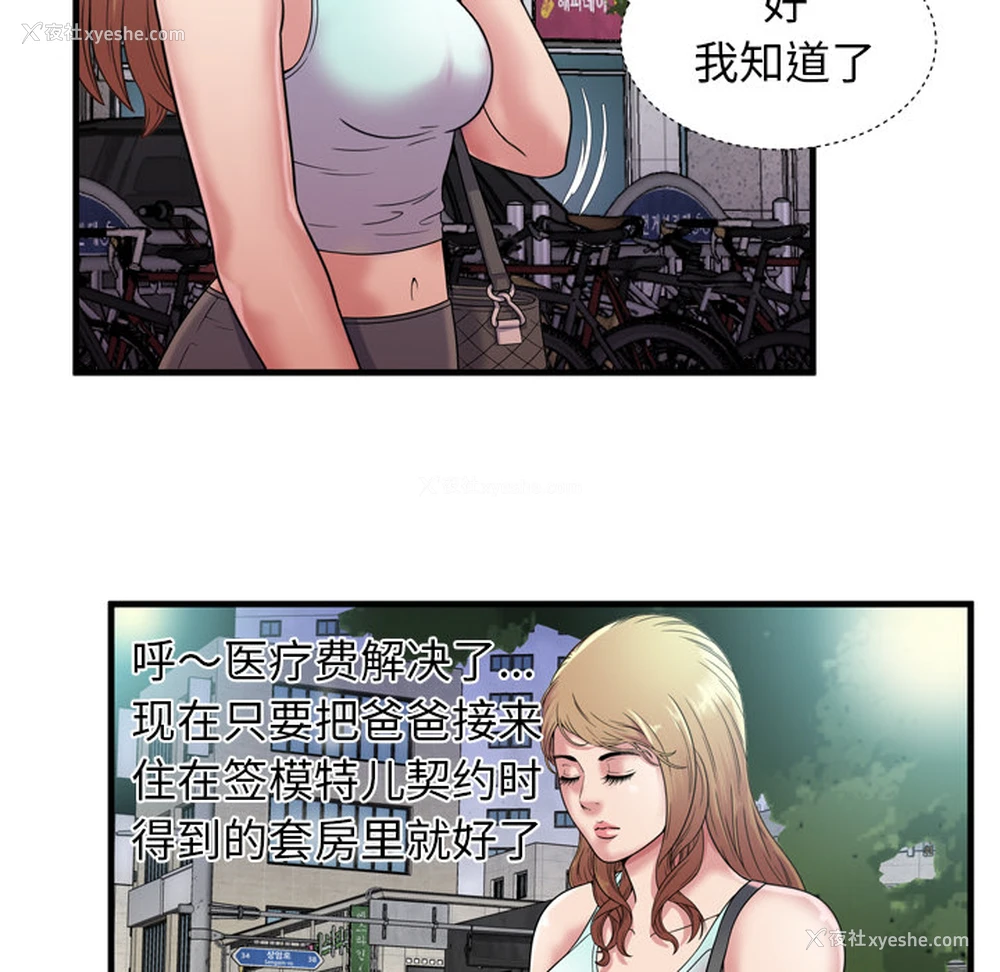 74P - 恋上闺蜜的爸爸