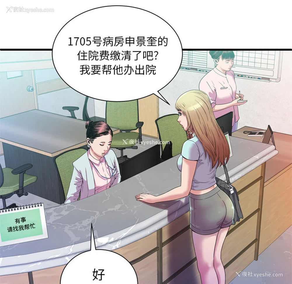 80P - 恋上闺蜜的爸爸