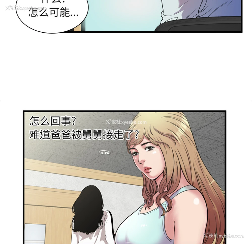 82P - 恋上闺蜜的爸爸