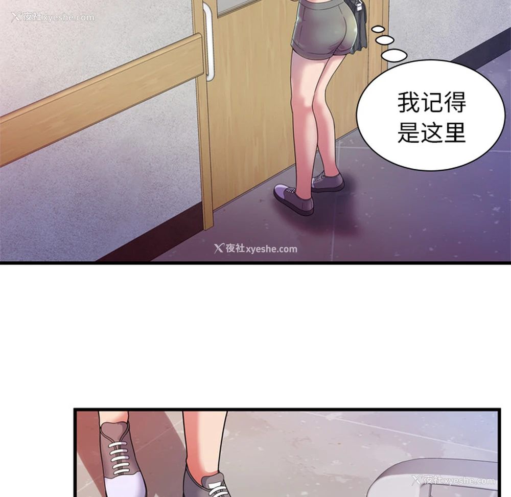 85P - 恋上闺蜜的爸爸