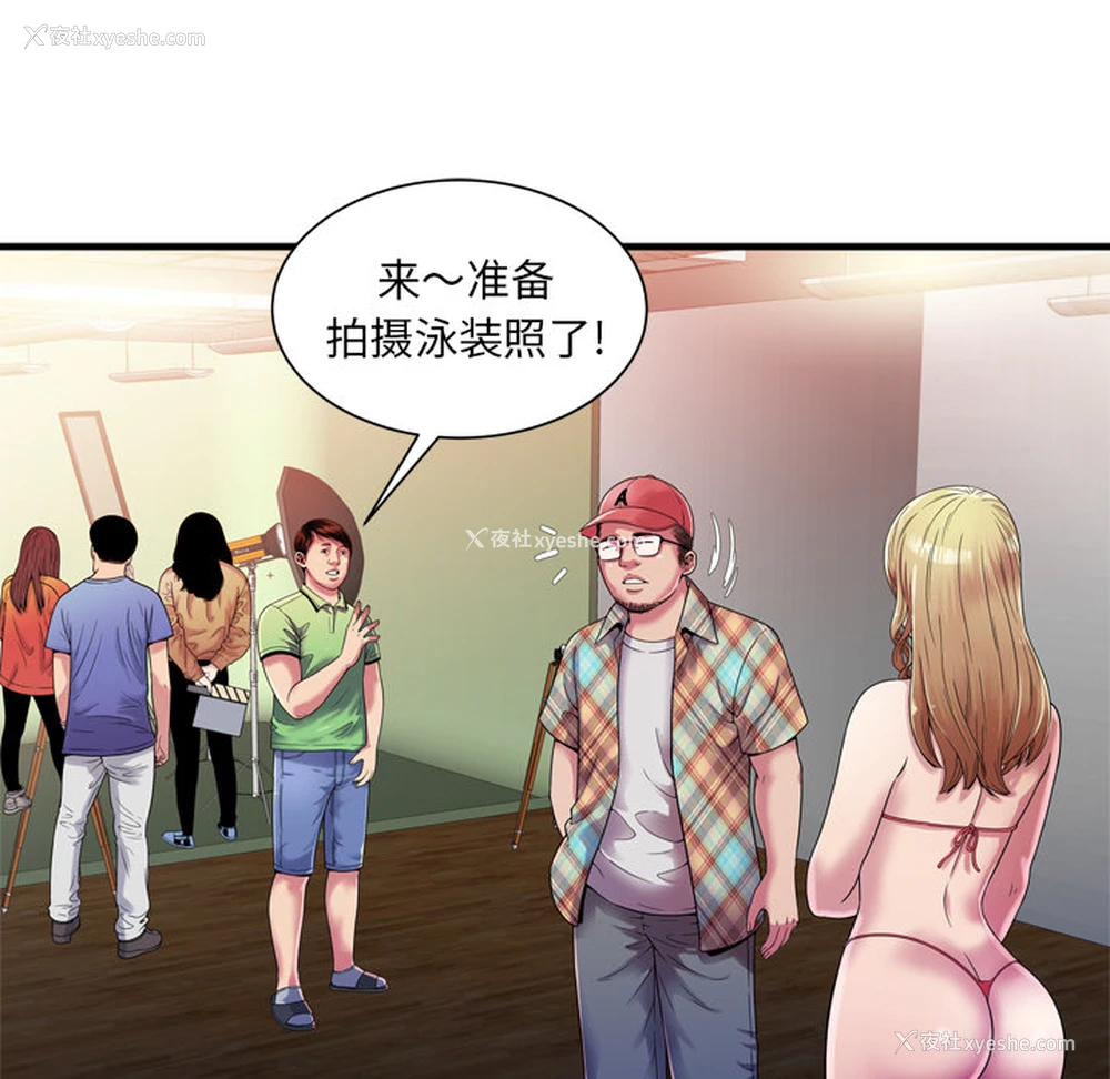 9P - 恋上闺蜜的爸爸