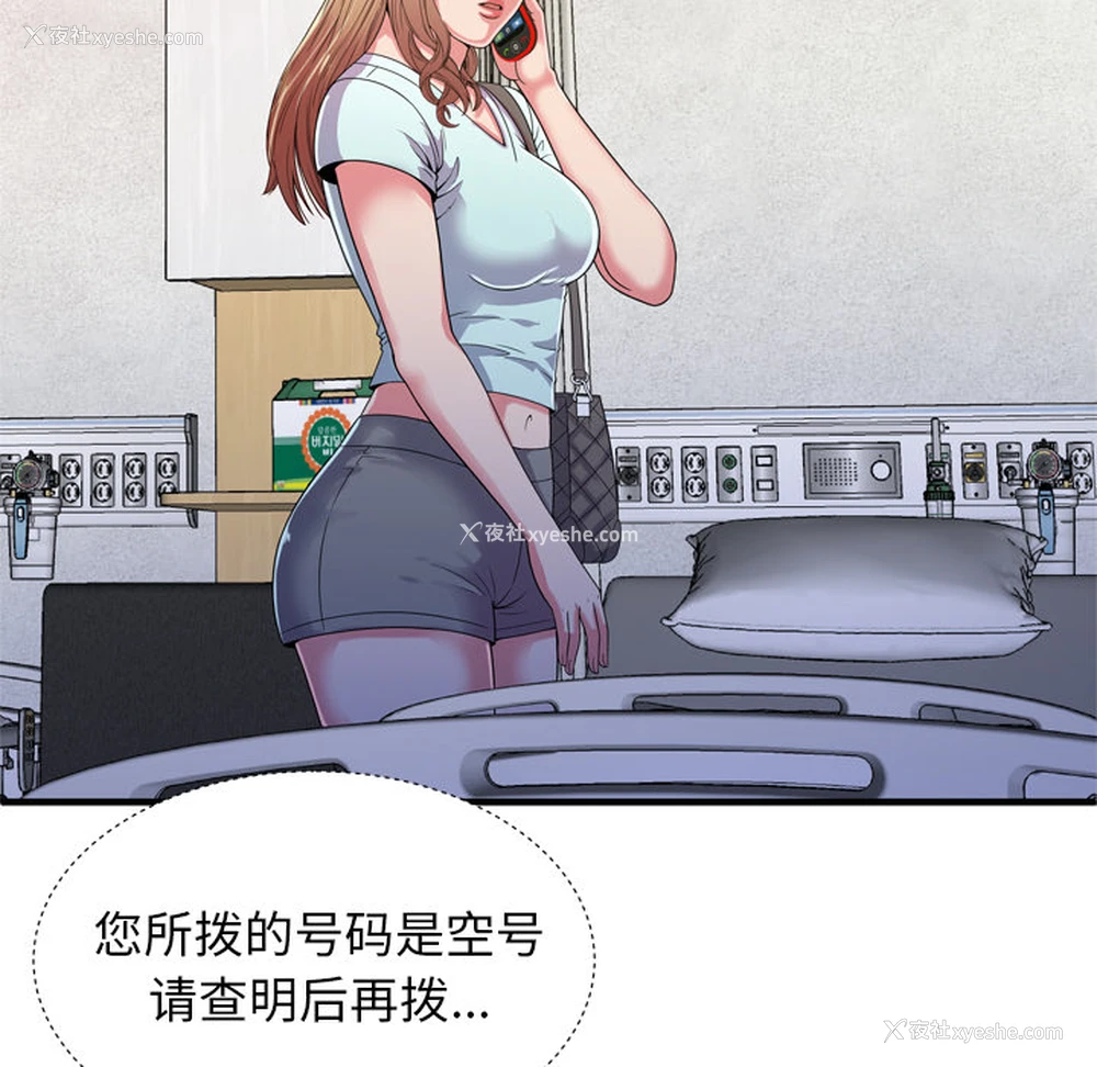 15P - 恋上闺蜜的爸爸