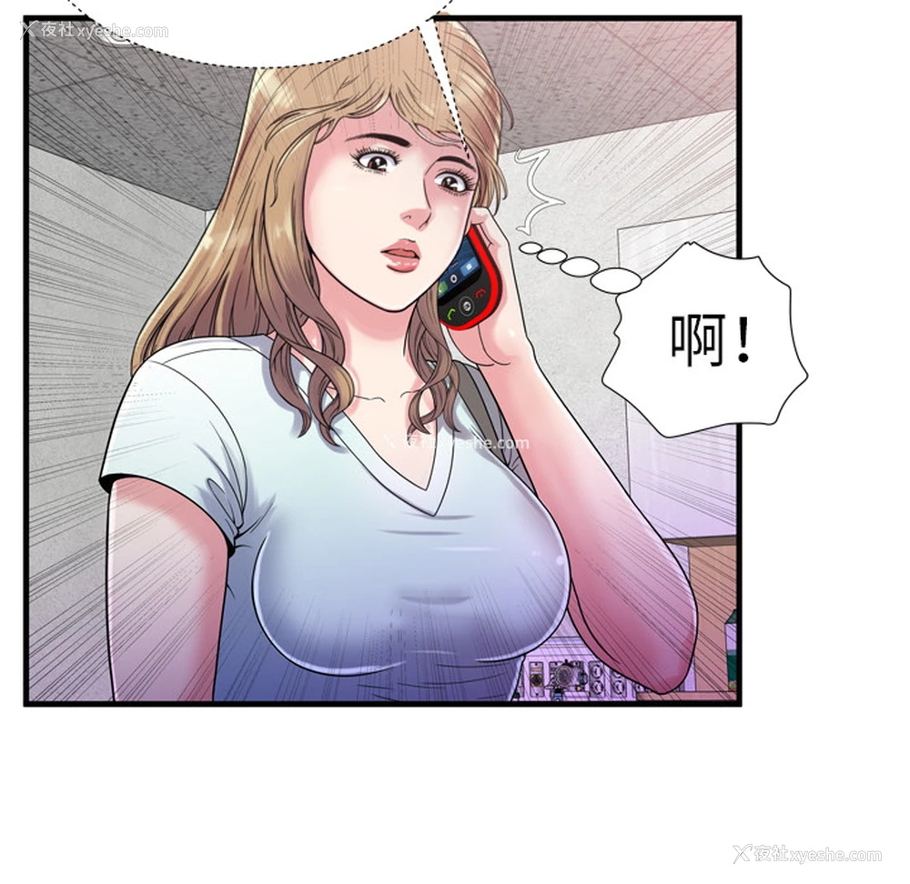 16P - 恋上闺蜜的爸爸