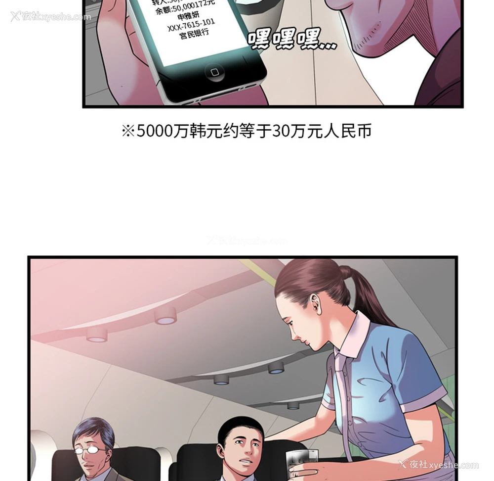 19P - 恋上闺蜜的爸爸