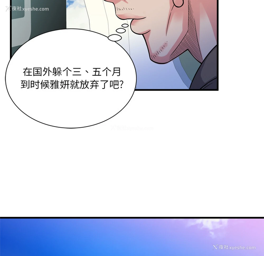 21P - 恋上闺蜜的爸爸