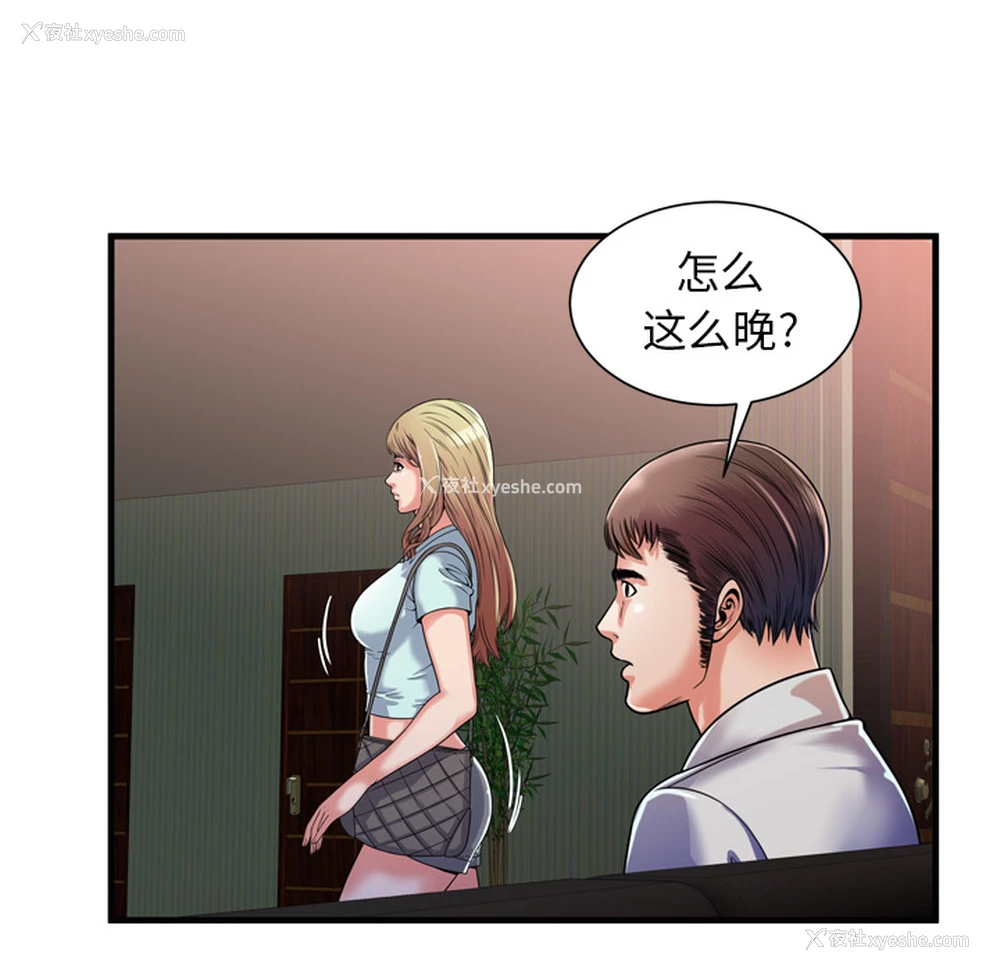 25P - 恋上闺蜜的爸爸