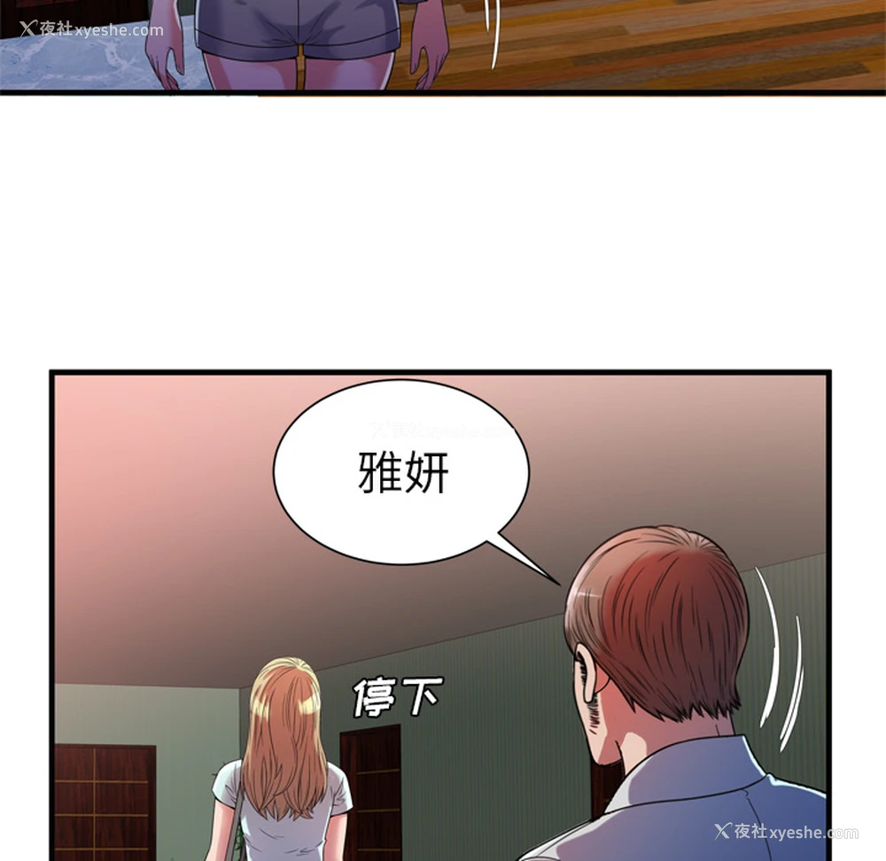 27P - 恋上闺蜜的爸爸