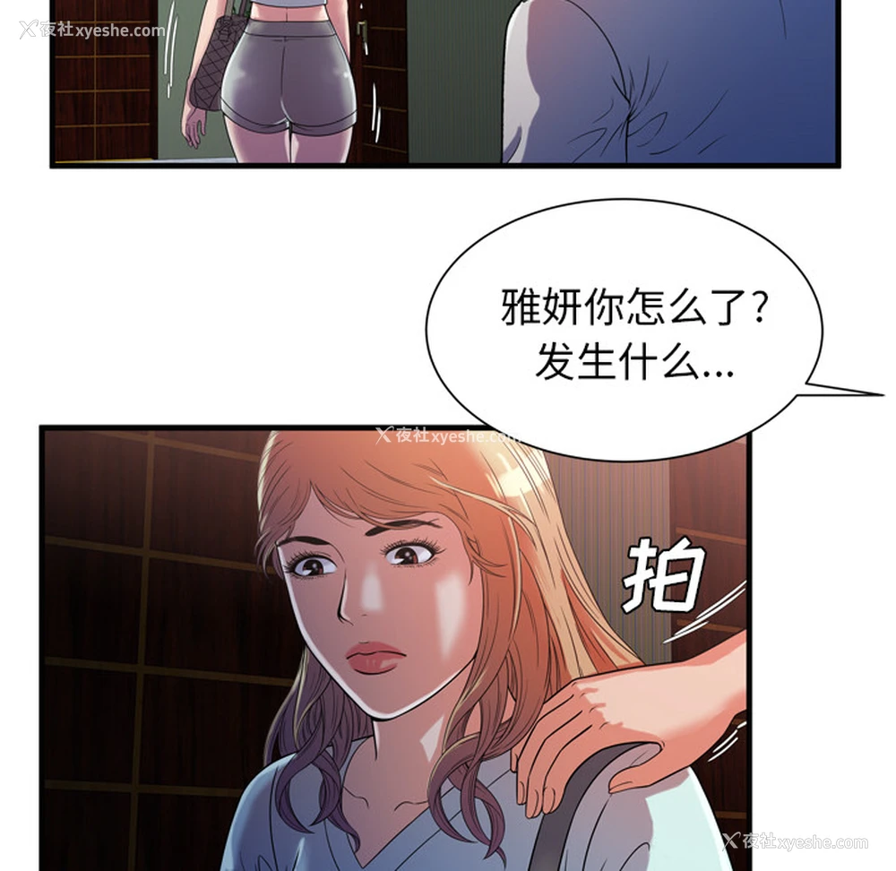 28P - 恋上闺蜜的爸爸