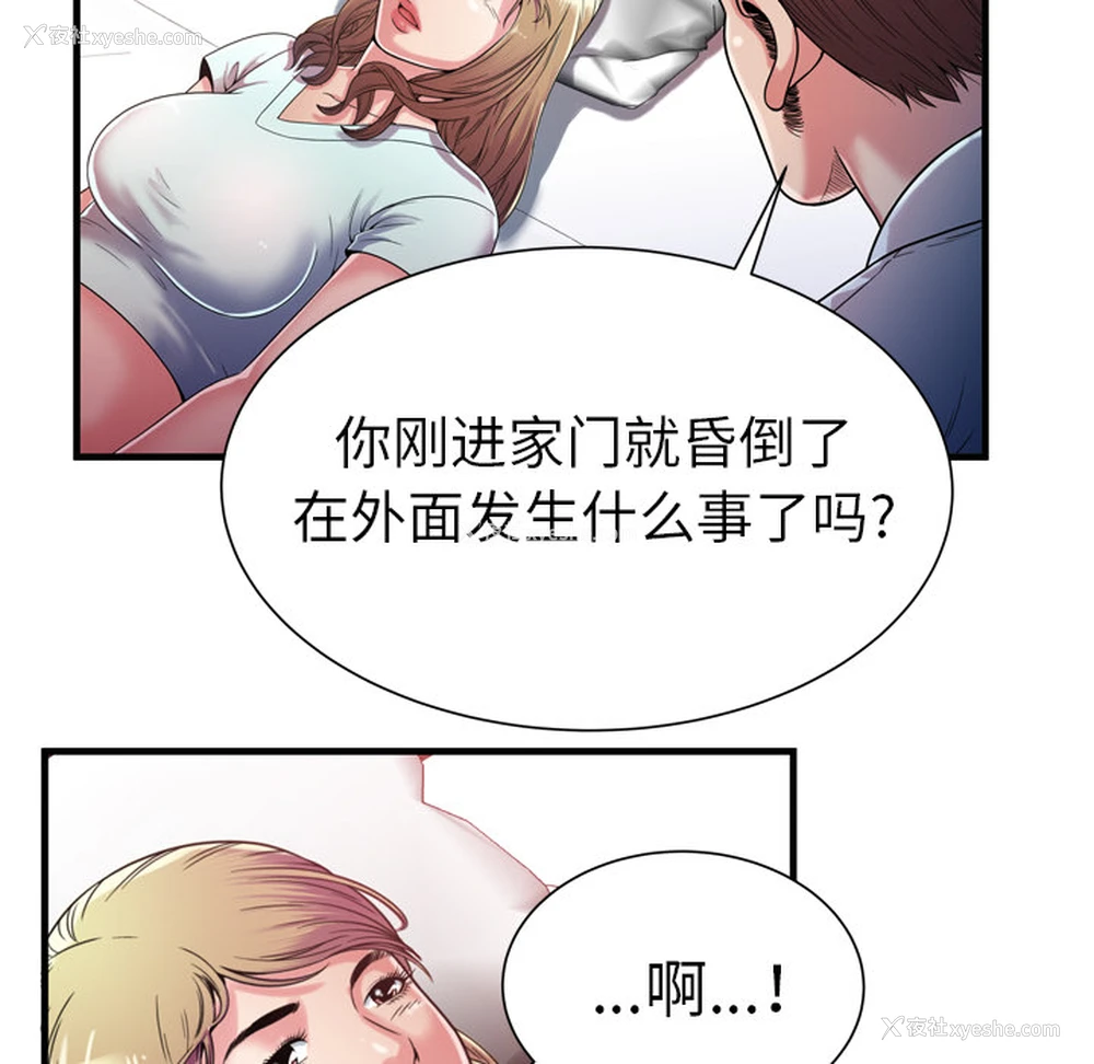 37P - 恋上闺蜜的爸爸