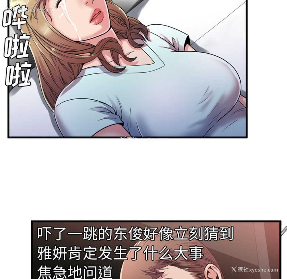 39P - 恋上闺蜜的爸爸