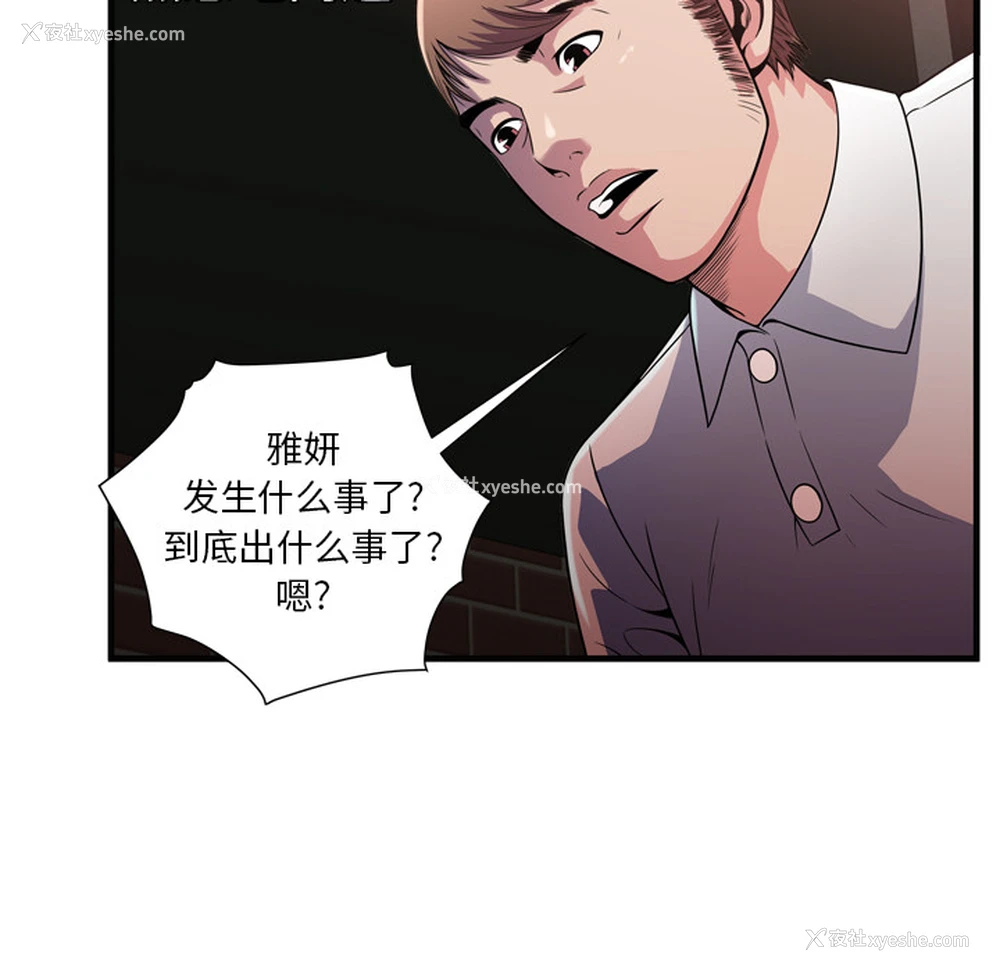 40P - 恋上闺蜜的爸爸