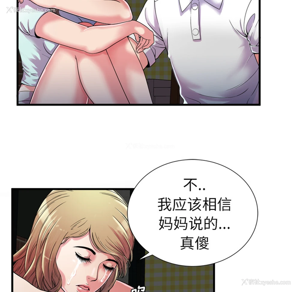44P - 恋上闺蜜的爸爸